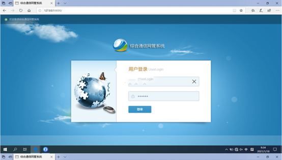  泰丰办事处无线通信对讲调度网管系统