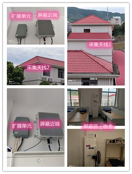  泰丰办事处某武警部队宿舍屏蔽案例（数字信令级）