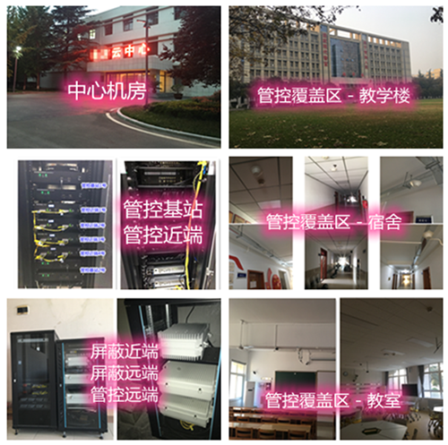  泰丰办事处某军事院校管控案例（数字信令级）