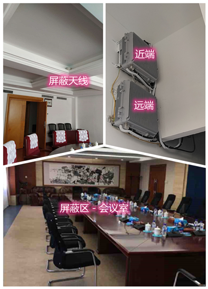  泰丰办事处某机关单位会议室屏蔽案例（数字信令级）